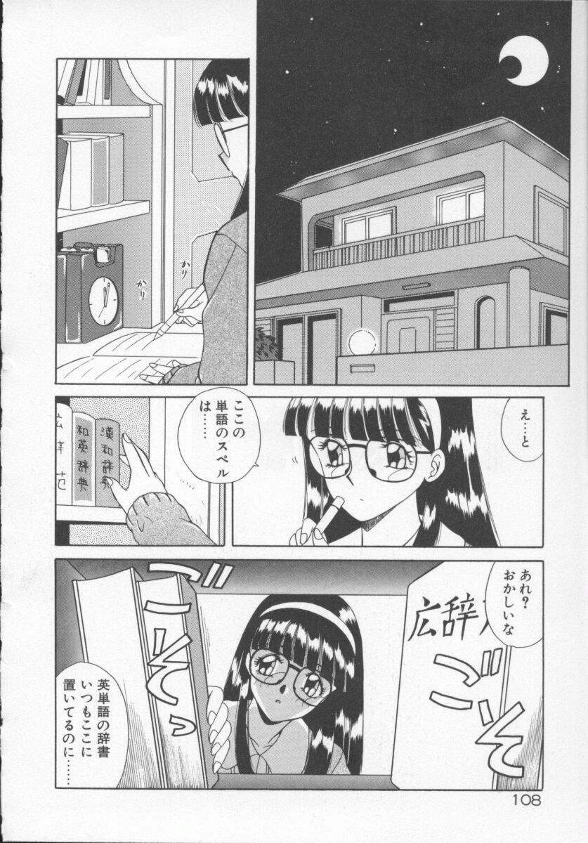 [Akifuji Satoshi] Houkago Kyousoukyoku - After School Rhapsody page 111 full