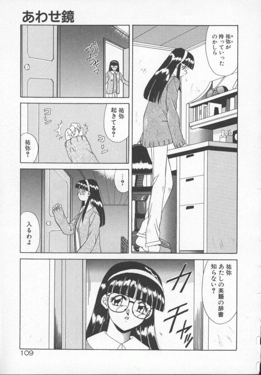 [Akifuji Satoshi] Houkago Kyousoukyoku - After School Rhapsody page 112 full