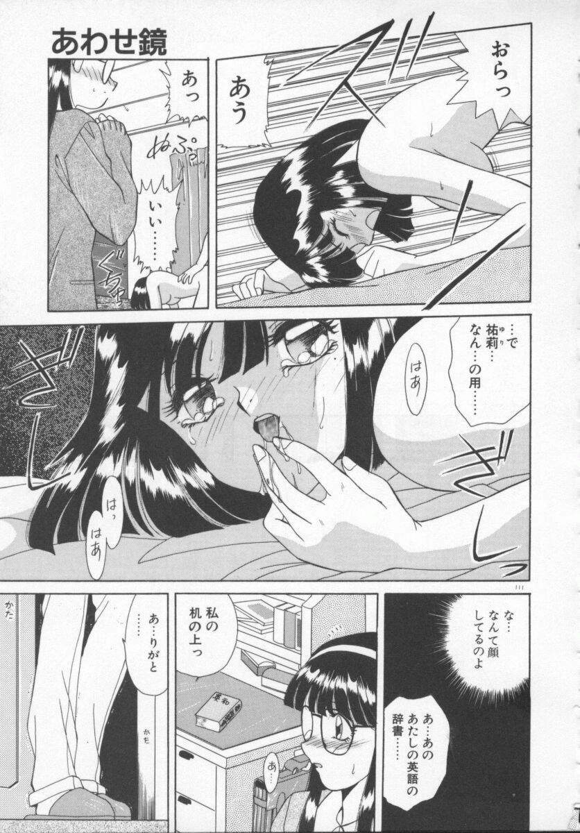 [Akifuji Satoshi] Houkago Kyousoukyoku - After School Rhapsody page 114 full