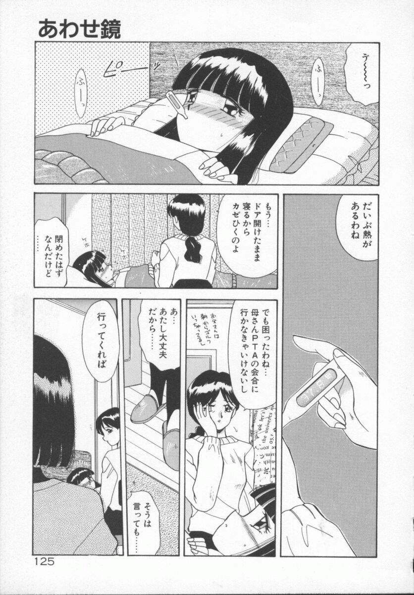 [Akifuji Satoshi] Houkago Kyousoukyoku - After School Rhapsody page 128 full