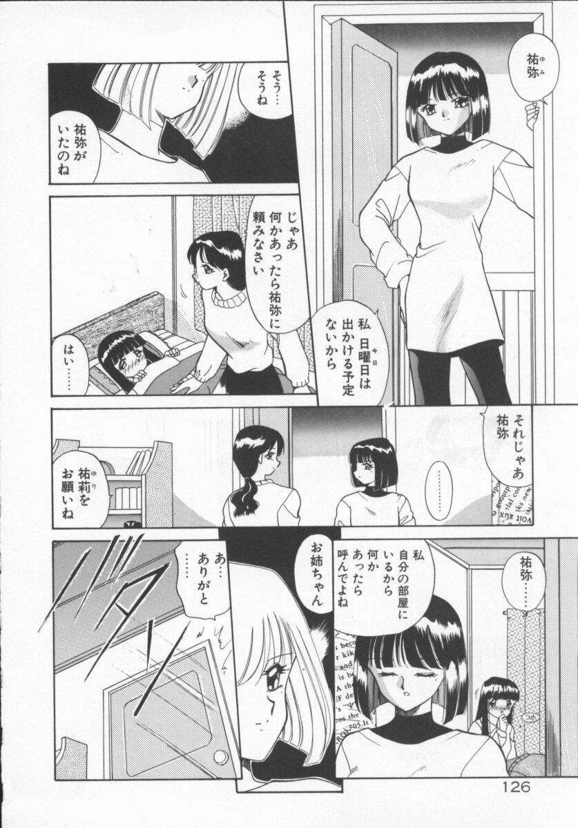 [Akifuji Satoshi] Houkago Kyousoukyoku - After School Rhapsody page 129 full