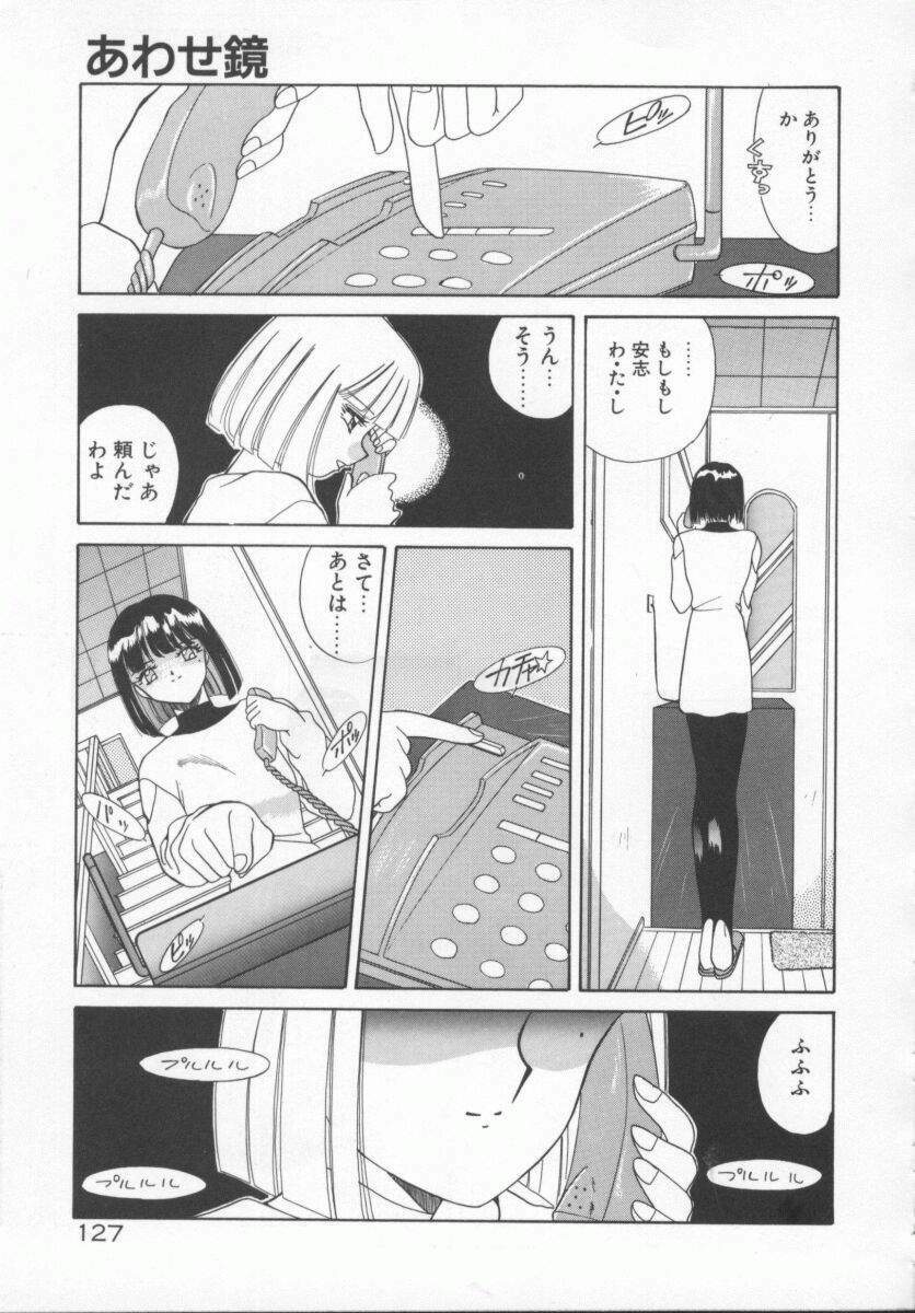 [Akifuji Satoshi] Houkago Kyousoukyoku - After School Rhapsody page 130 full