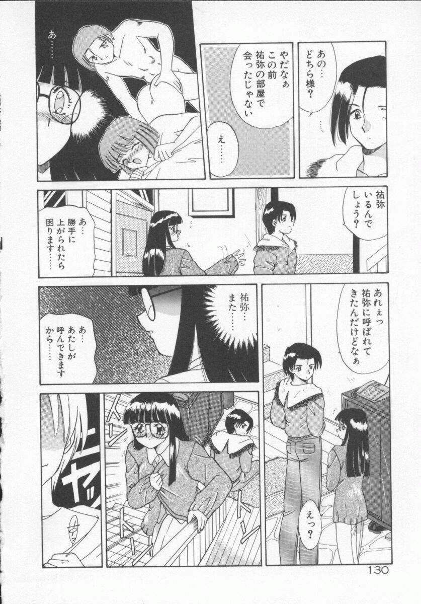 [Akifuji Satoshi] Houkago Kyousoukyoku - After School Rhapsody page 133 full