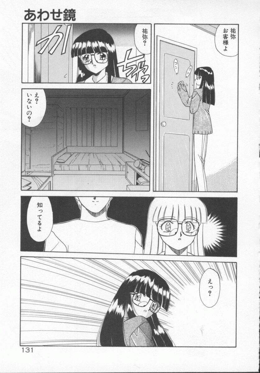 [Akifuji Satoshi] Houkago Kyousoukyoku - After School Rhapsody page 134 full