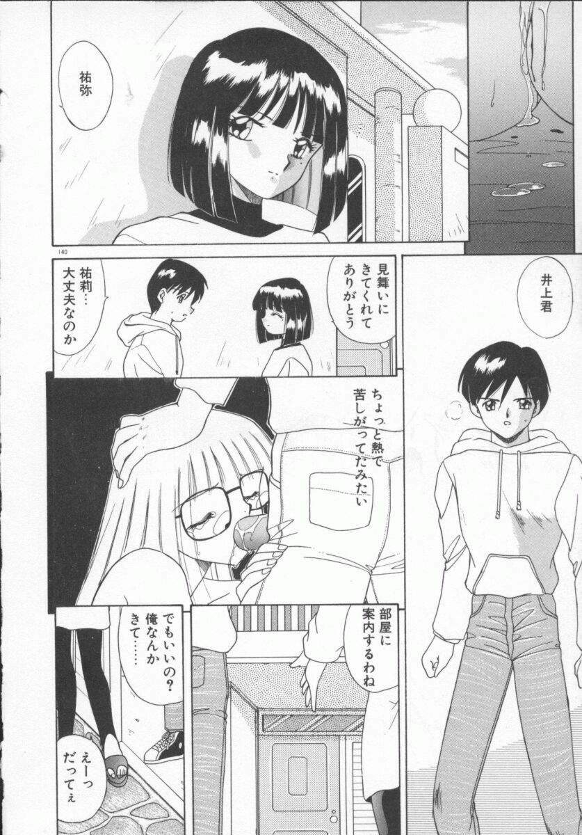 [Akifuji Satoshi] Houkago Kyousoukyoku - After School Rhapsody page 143 full