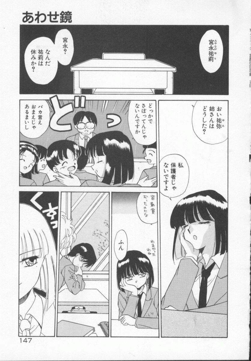 [Akifuji Satoshi] Houkago Kyousoukyoku - After School Rhapsody page 150 full