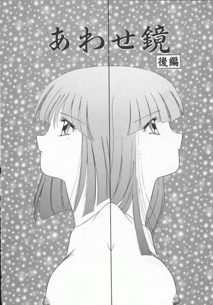 [Akifuji Satoshi] Houkago Kyousoukyoku - After School Rhapsody page 151 full