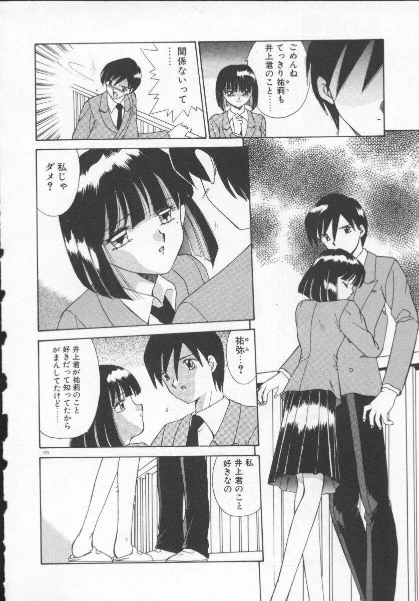 [Akifuji Satoshi] Houkago Kyousoukyoku - After School Rhapsody page 153 full