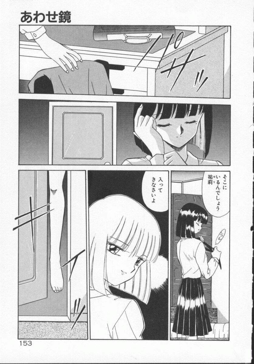 [Akifuji Satoshi] Houkago Kyousoukyoku - After School Rhapsody page 156 full