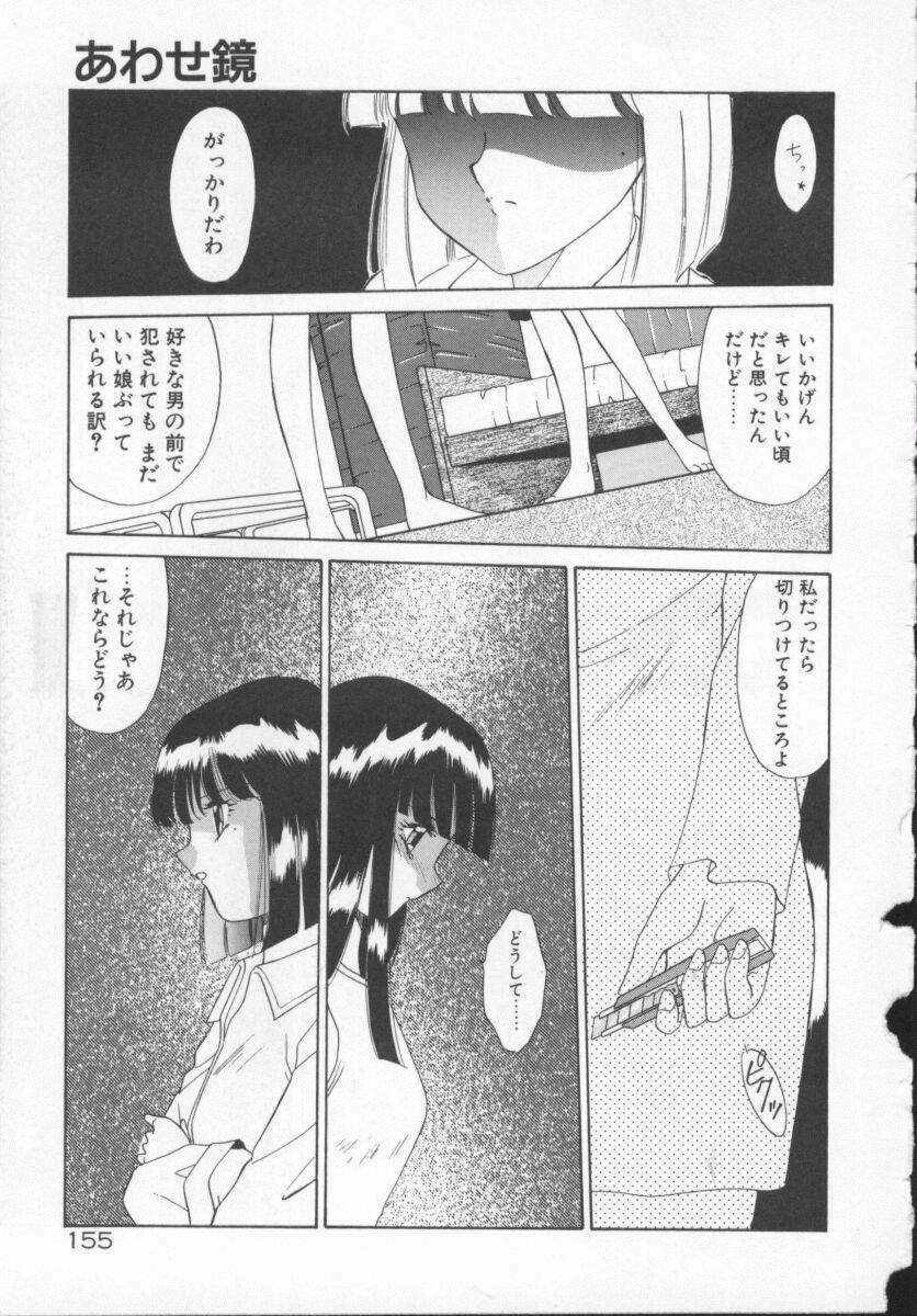 [Akifuji Satoshi] Houkago Kyousoukyoku - After School Rhapsody page 158 full