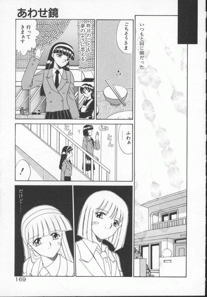 [Akifuji Satoshi] Houkago Kyousoukyoku - After School Rhapsody page 172 full