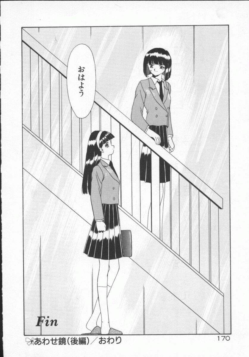 [Akifuji Satoshi] Houkago Kyousoukyoku - After School Rhapsody page 173 full