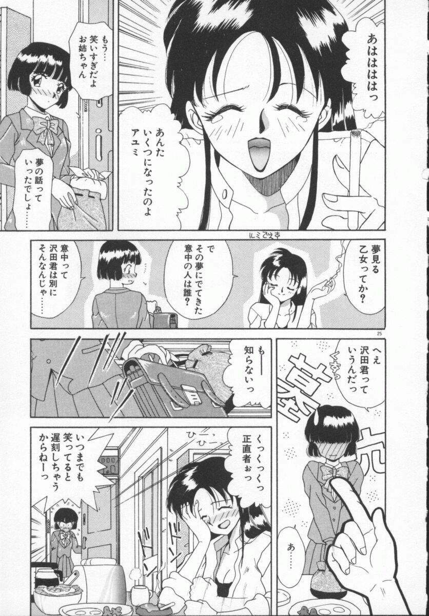 [Akifuji Satoshi] Houkago Kyousoukyoku - After School Rhapsody page 28 full