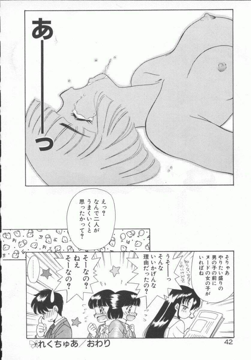 [Akifuji Satoshi] Houkago Kyousoukyoku - After School Rhapsody page 45 full