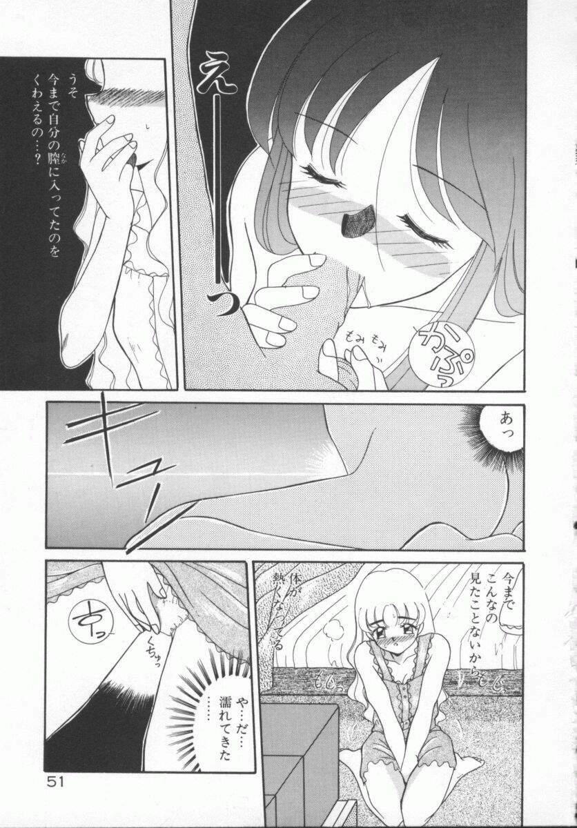 [Akifuji Satoshi] Houkago Kyousoukyoku - After School Rhapsody page 54 full