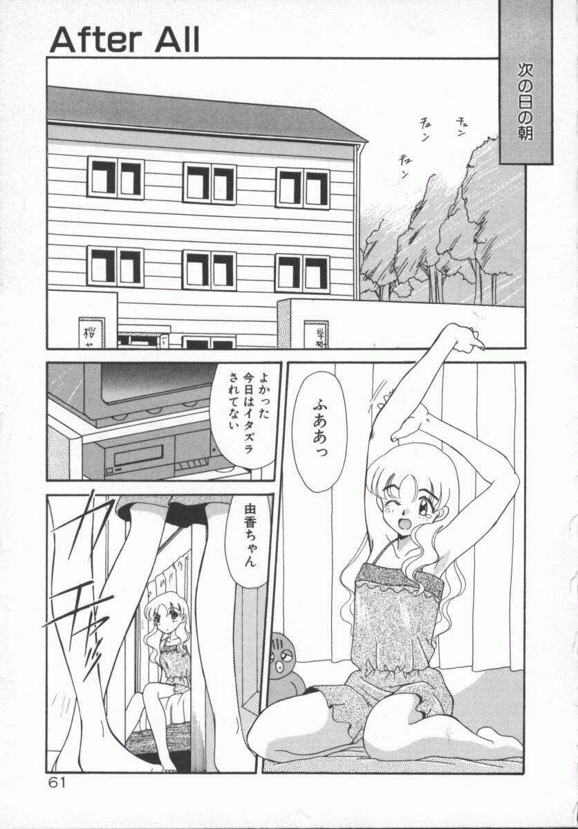 [Akifuji Satoshi] Houkago Kyousoukyoku - After School Rhapsody page 64 full