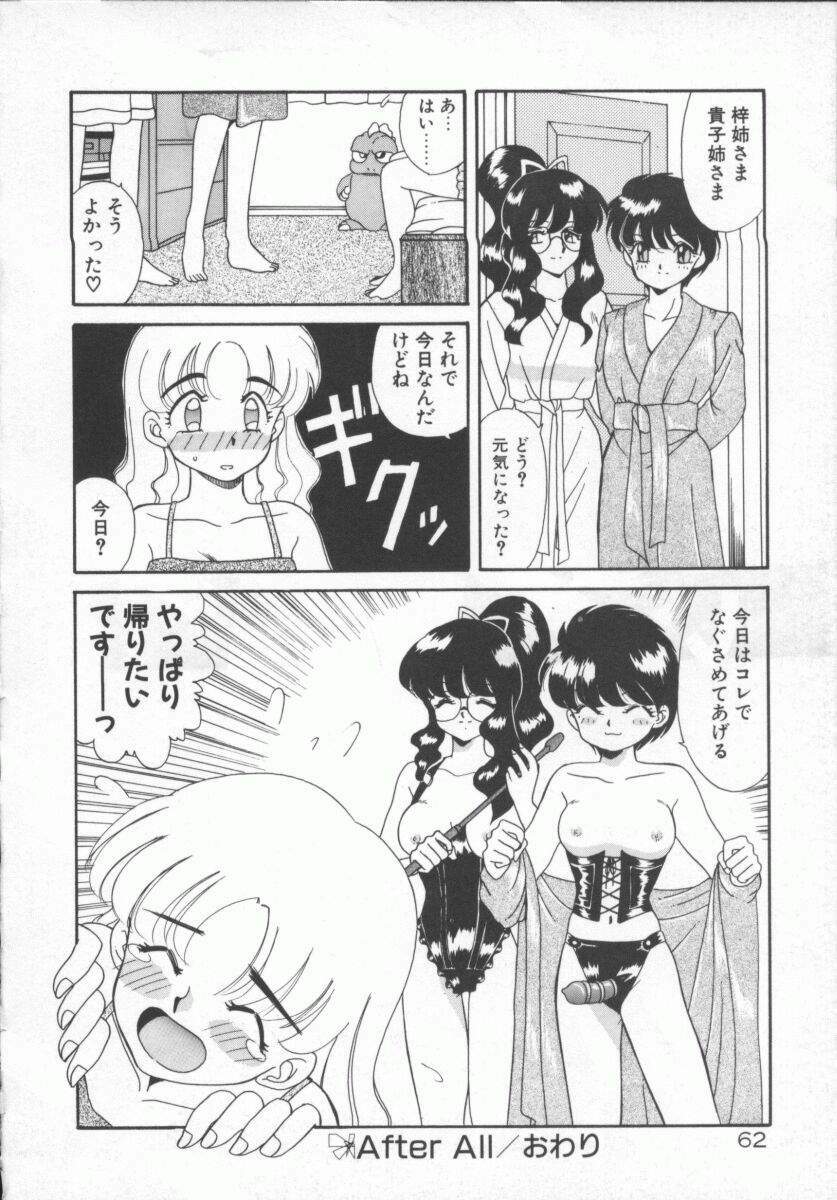 [Akifuji Satoshi] Houkago Kyousoukyoku - After School Rhapsody page 65 full