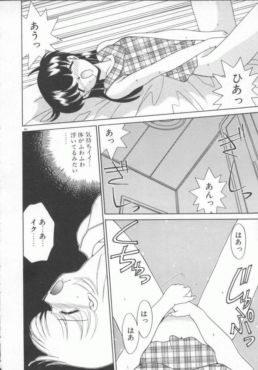 [Akifuji Satoshi] Houkago Kyousoukyoku - After School Rhapsody page 69 full