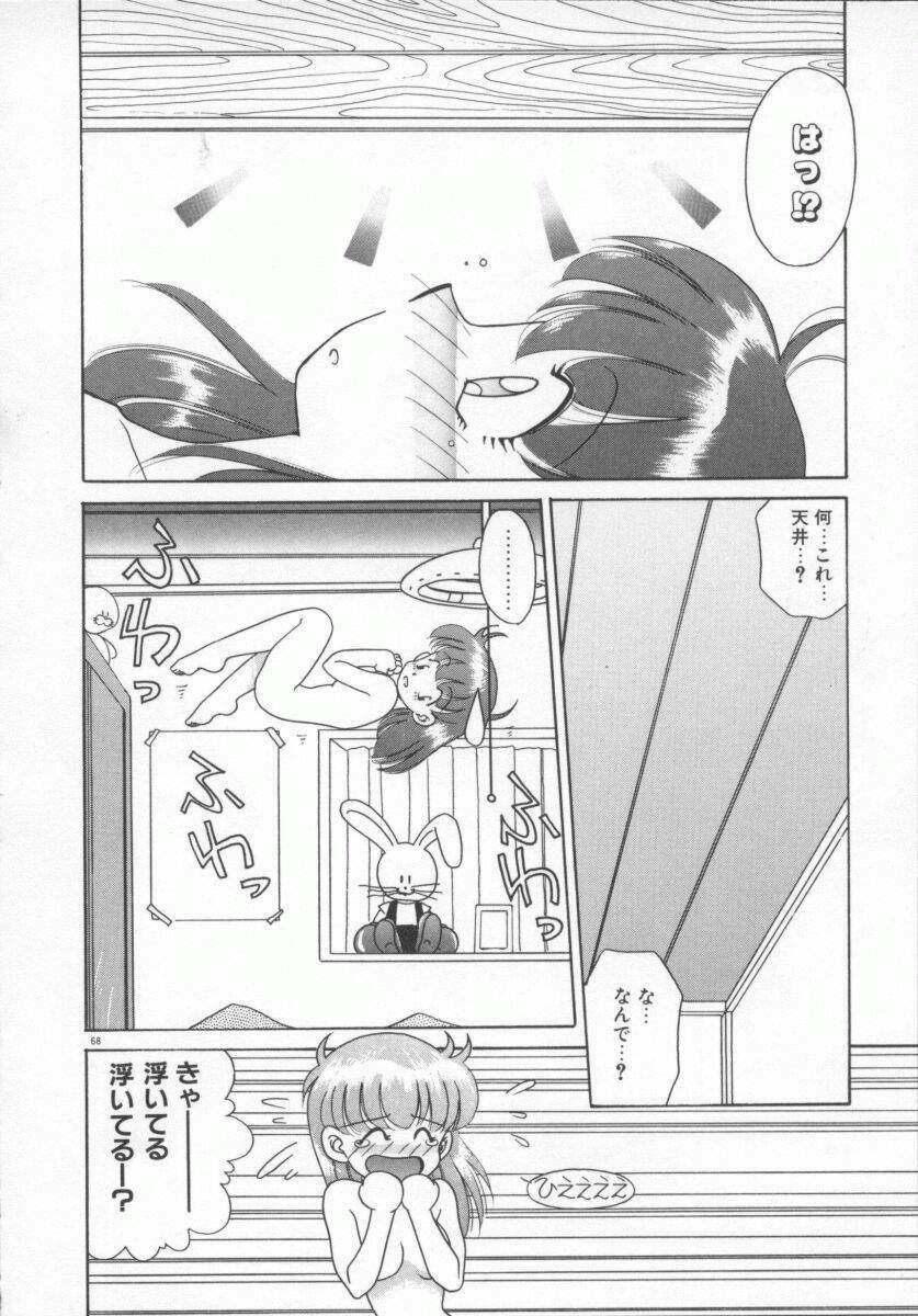 [Akifuji Satoshi] Houkago Kyousoukyoku - After School Rhapsody page 71 full