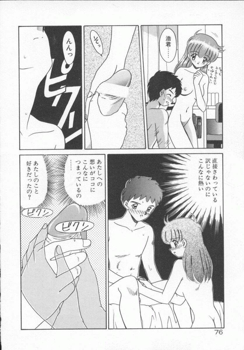 [Akifuji Satoshi] Houkago Kyousoukyoku - After School Rhapsody page 79 full