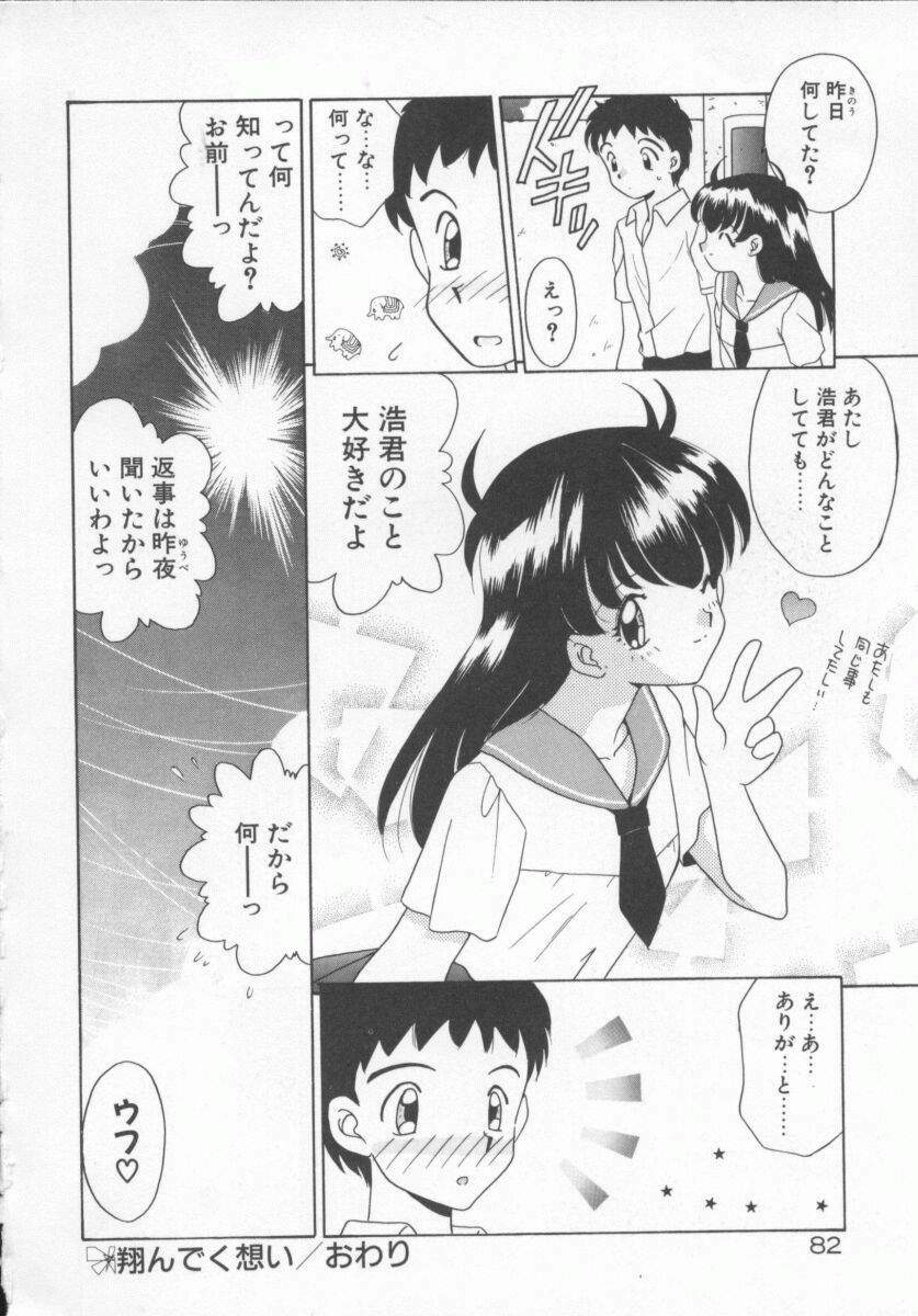 [Akifuji Satoshi] Houkago Kyousoukyoku - After School Rhapsody page 85 full