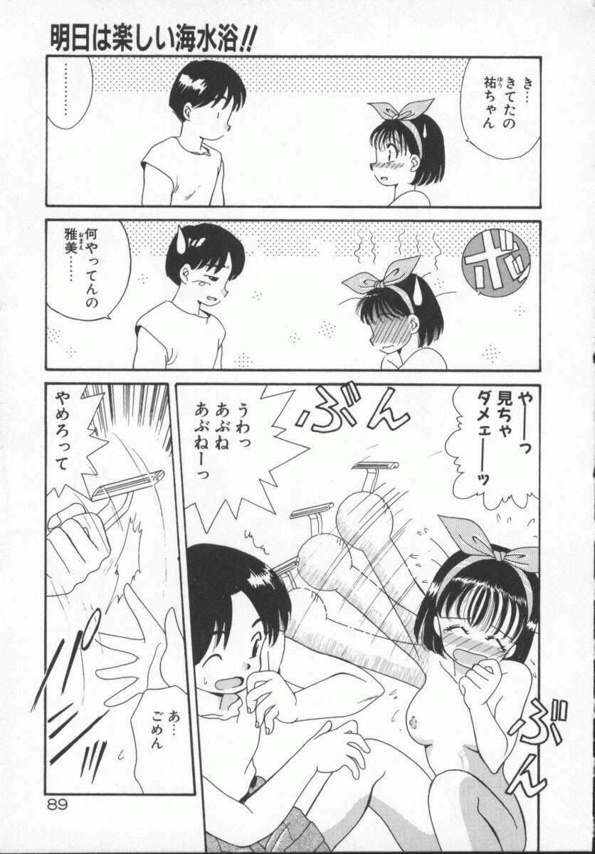 [Akifuji Satoshi] Houkago Kyousoukyoku - After School Rhapsody page 92 full