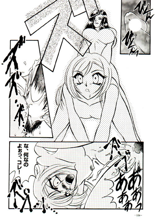 [Metal] Misty Moon Metropolis VIII page 119 full