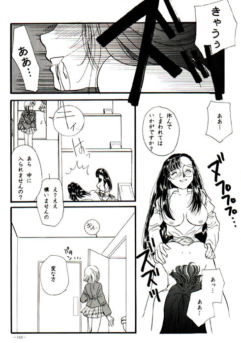 [Metal] Misty Moon Metropolis VIII page 132 full