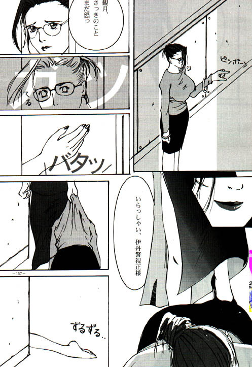 [Metal] Misty Moon Metropolis VIII page 144 full