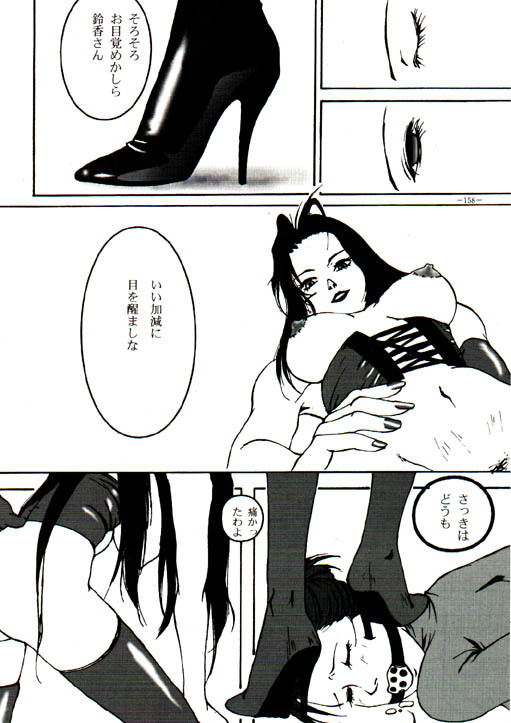 [Metal] Misty Moon Metropolis VIII page 145 full