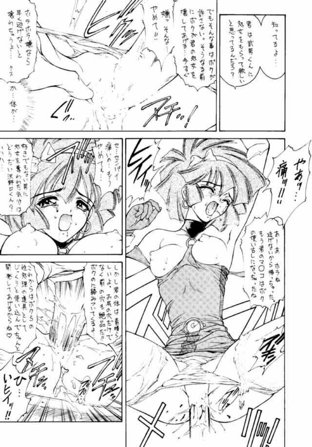 (C50) [NAS-ON-CH, St. Different (Various)] Druggers High!! IV (Various) page 38 full