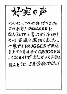 (C50) [NAS-ON-CH, St. Different (Various)] Druggers High!! IV (Various) - page 27