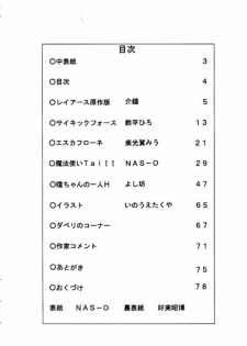 (C50) [NAS-ON-CH, St. Different (Various)] Druggers High!! IV (Various) - page 3