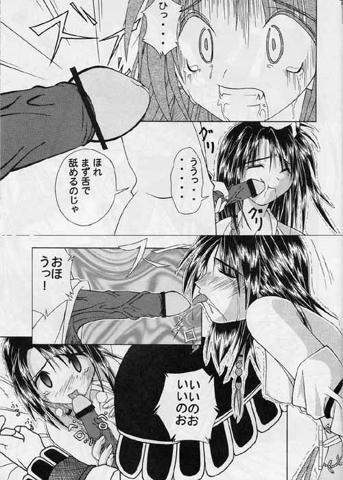 [天上世界] Blue (FFX) page 10 full