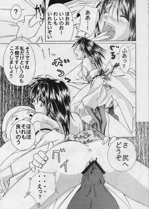 [天上世界] Blue (FFX) page 16 full