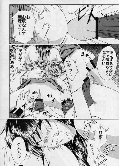 [天上世界] Blue (FFX) page 17 full