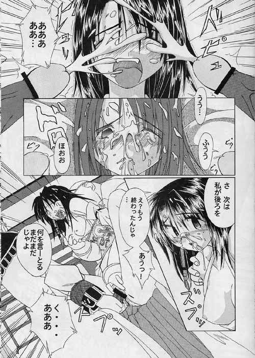 [天上世界] Blue (FFX) page 20 full