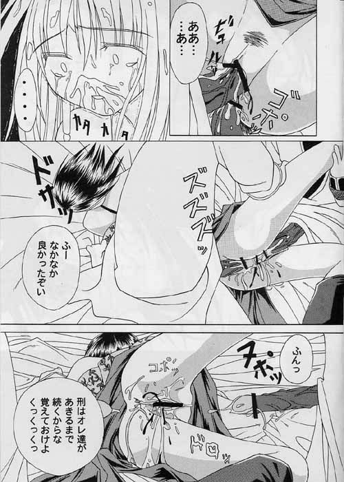 [天上世界] Blue (FFX) page 26 full