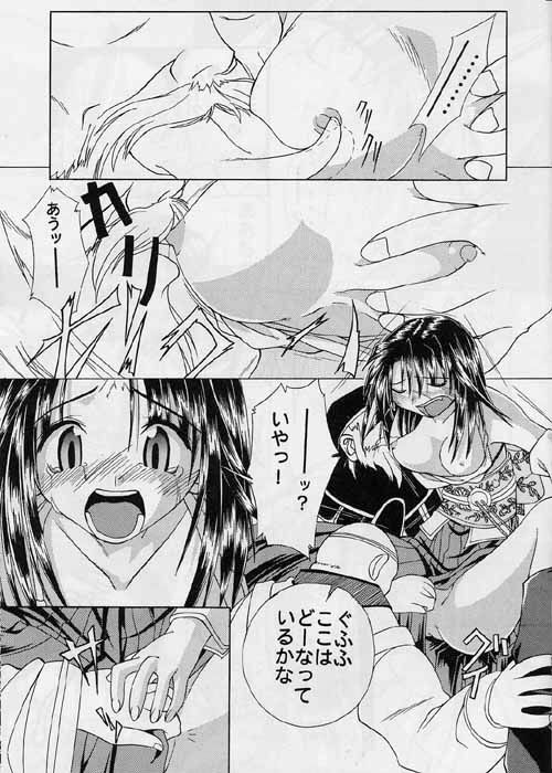 [天上世界] Blue (FFX) page 6 full