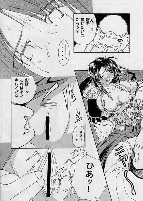 [天上世界] Blue (FFX) page 7 full