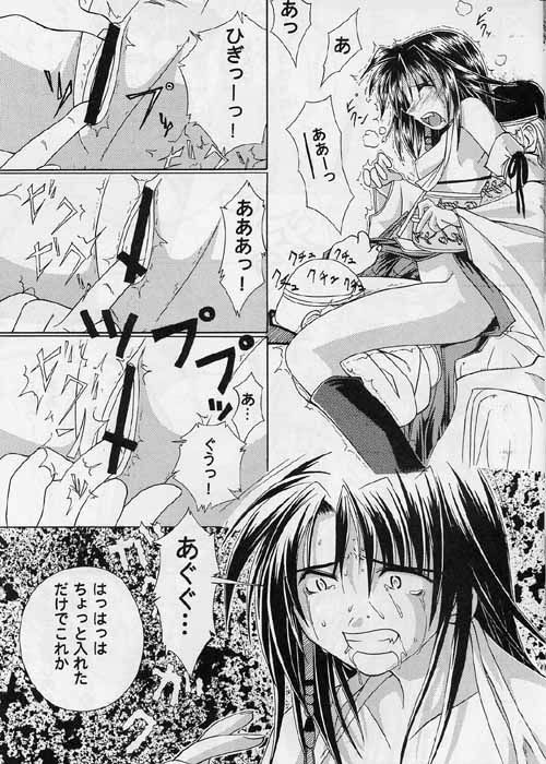 [天上世界] Blue (FFX) page 8 full