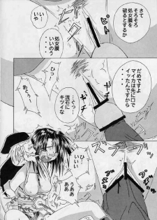 [天上世界] Blue (FFX) - page 13