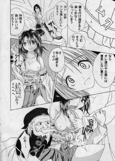 [天上世界] Blue (FFX) - page 5