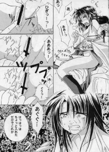 [天上世界] Blue (FFX) - page 8