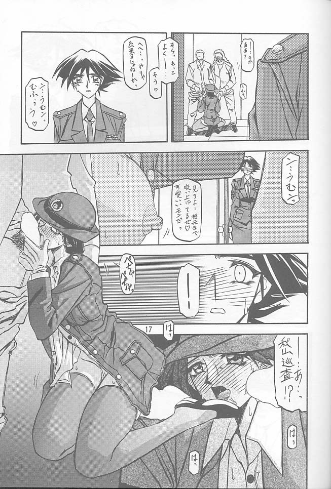 [Sankaku Apron (Sanbun Kyoden, Umu Rahi)] Yuumon no Hate Ichi [2002-02-01] page 16 full