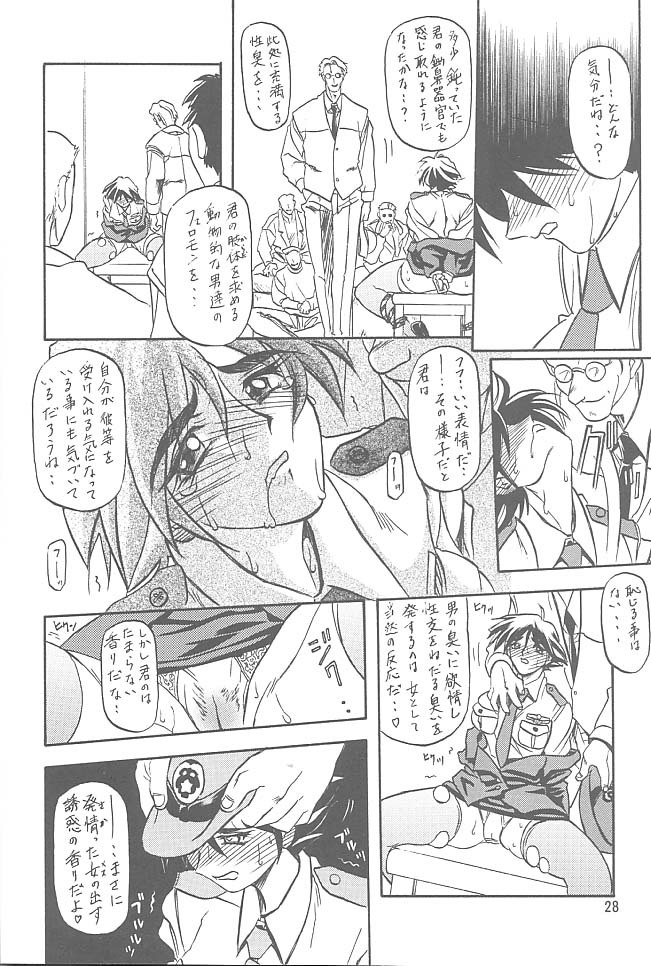 [Sankaku Apron (Sanbun Kyoden, Umu Rahi)] Yuumon no Hate Ichi [2002-02-01] page 27 full