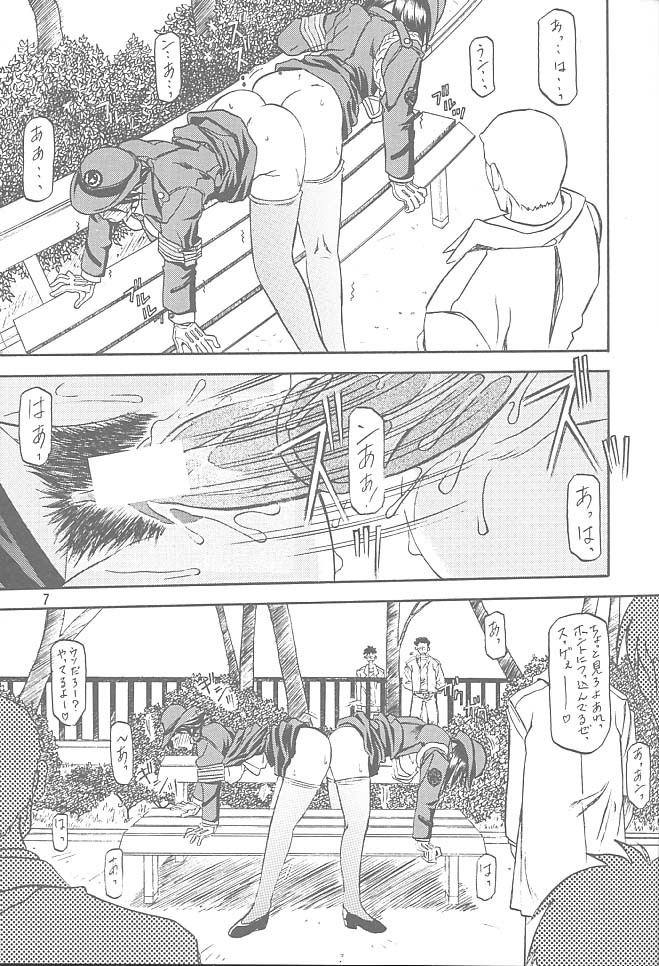 [Sankaku Apron (Sanbun Kyoden, Umu Rahi)] Yuumon no Hate Ichi [2002-02-01] page 6 full