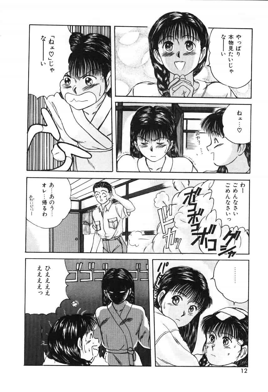 [Sano Takayoshi] Twins Trouble page 12 full