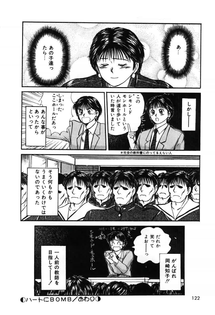 [Sano Takayoshi] Twins Trouble page 122 full