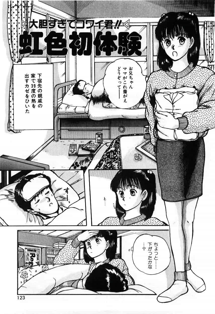 [Sano Takayoshi] Twins Trouble page 123 full